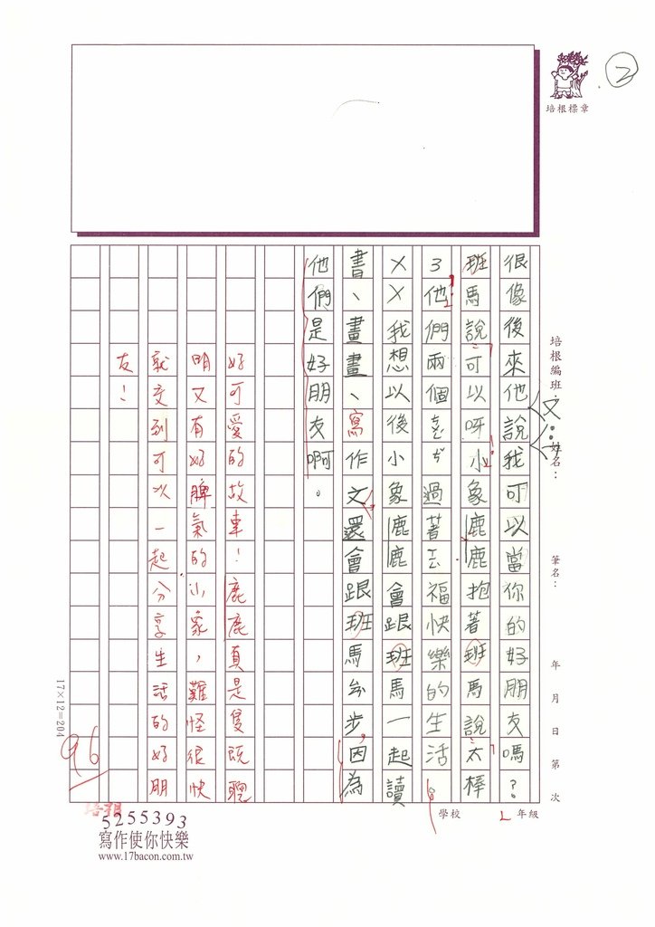 113冬W3303 洪○甯 (2).jpg