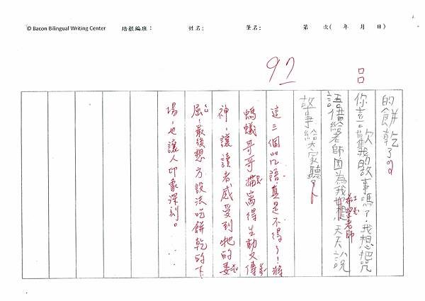 113冬W2303 林○翔 (3).jpg