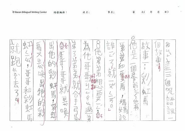 113冬W2303 曹○睿 (2).jpg