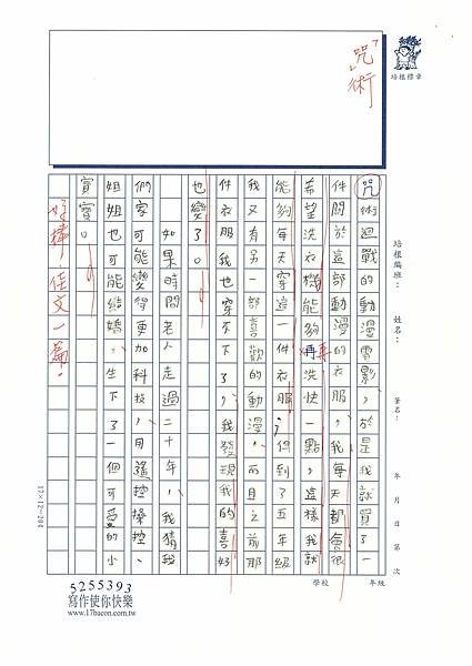 113冬W5303林O辰 (6).jpg
