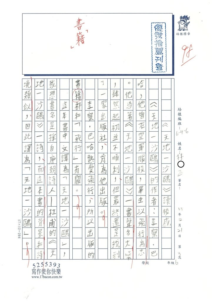 113冬W6303林O丞 (1).jpg