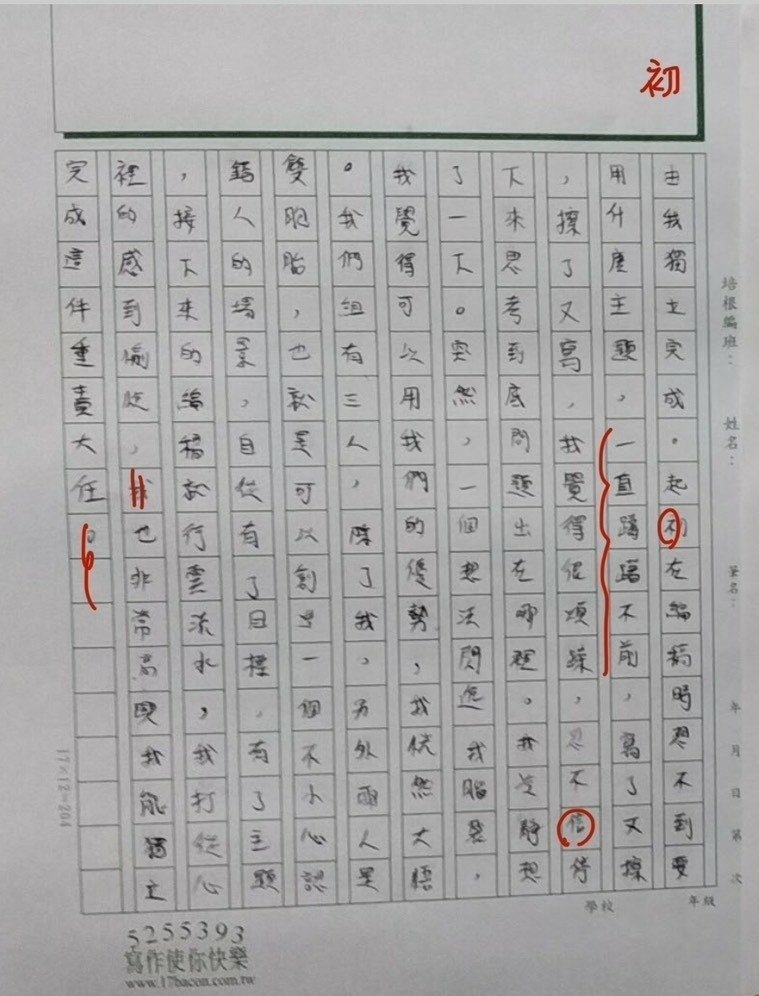 113冬WA303朱O棋 (2).jpg