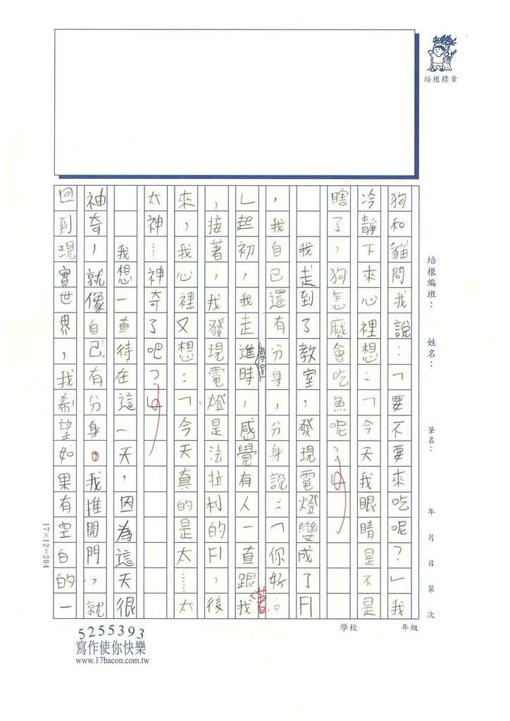 113冬W4304 趙○恩 (2).jpg