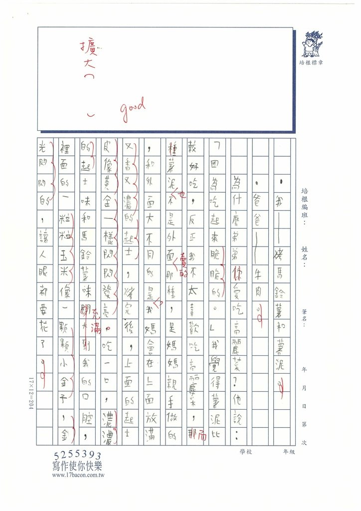 114寒WOR 張O毓 (2).jpg