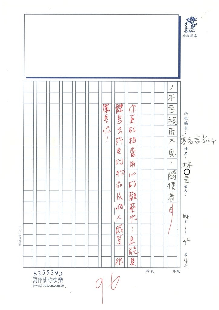 114寒SAW304林O言 (3).jpg