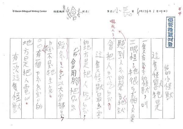 114寒PICW220小長 (1).jpg