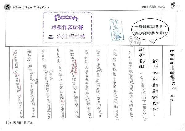 113冬W2305 陳○律 (1).jpg