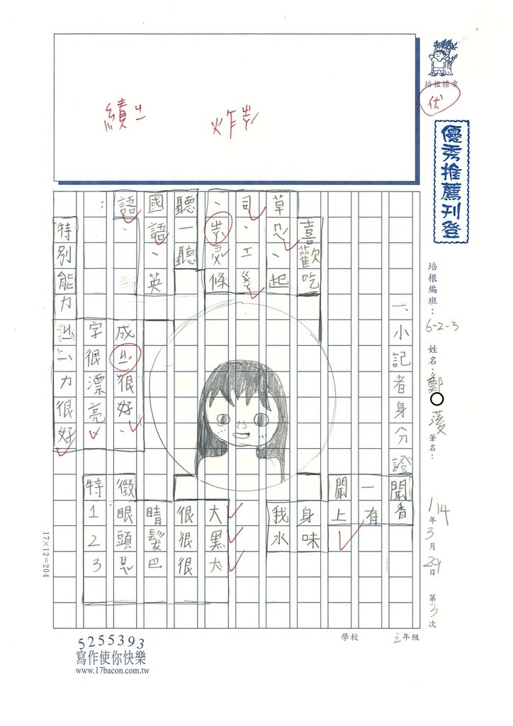 114春W3403鄭O蔆 (1).jpg