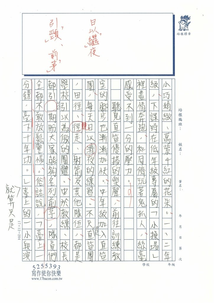 114春W6406吳O萱 (2).jpg