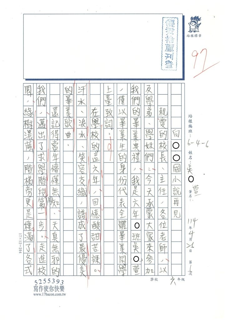 114春W6406吳O萱 (1).jpg