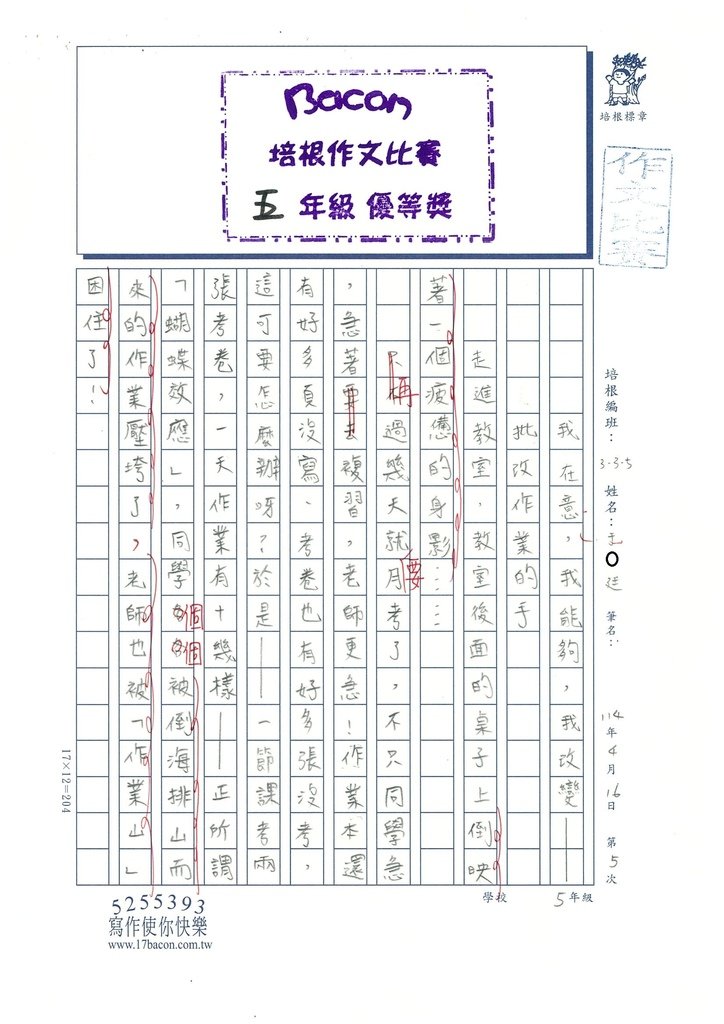 114春W5405于O廷 (1).jpg