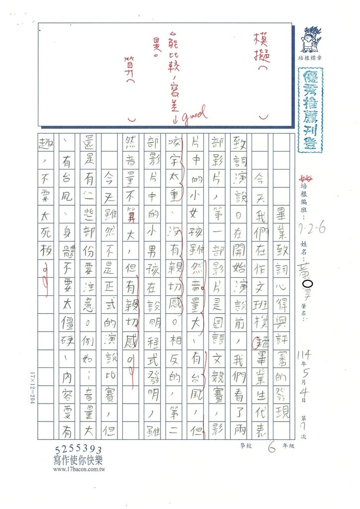 114春W6407黃O昊 (1).jpg