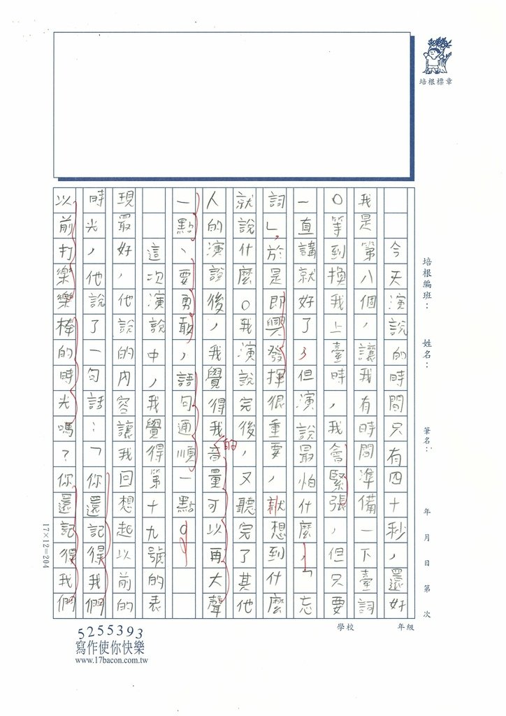 114春W6407黃O昊 (2).jpg