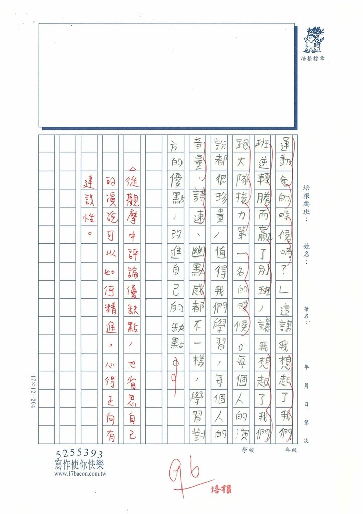 114春W6407黃O昊 (3).jpg