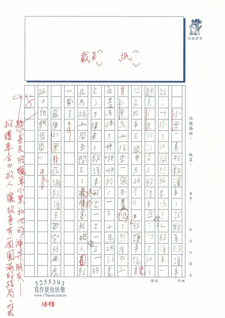 114春W2407 林○翔 (2).jpg