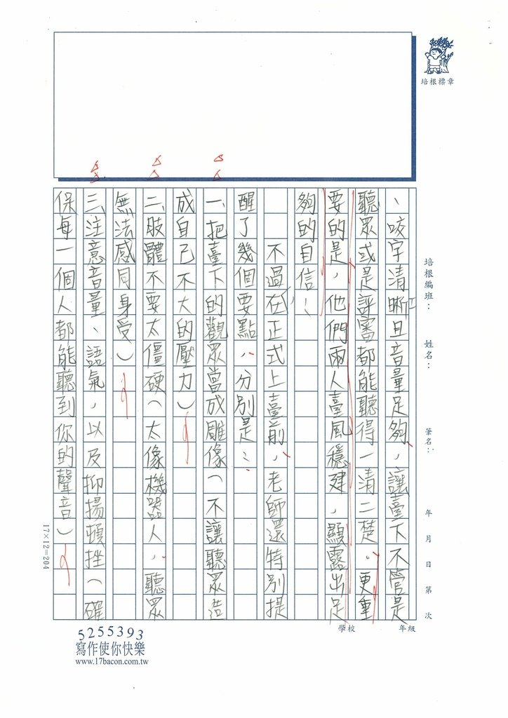 114春W6407吳O萱 (2).jpg