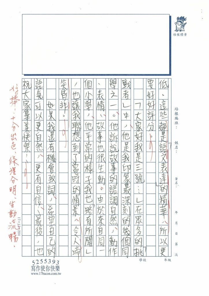 114春W6407吳O萱 (4).jpg