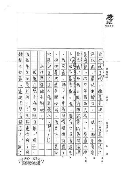 99WE305黃郁庭 (4).jpg
