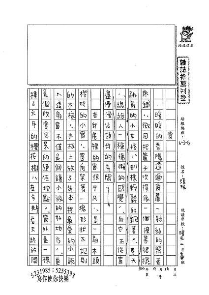 100WG404張民 (1).jpg