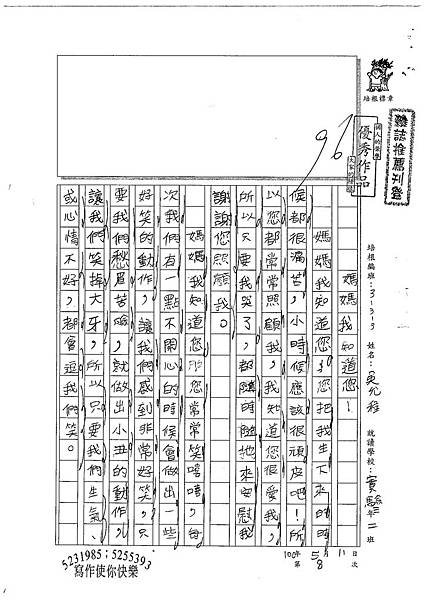 100W3408吳允程 (1).jpg