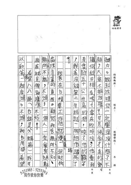 99W4107賴冠霖 (2).jpg