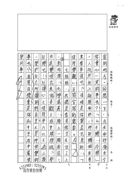 99WE302黃品禎 (2).jpg