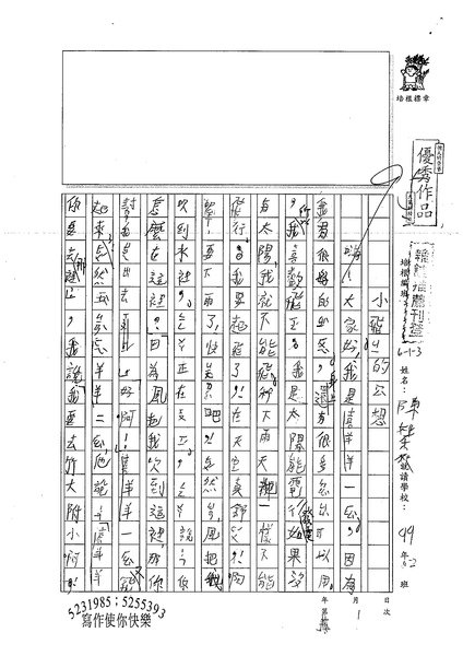 99W3101陳棋森 (1).jpg