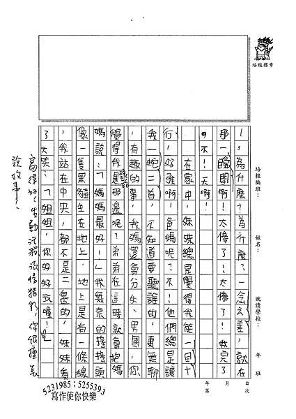 100W6409羅英倫 (3).jpg