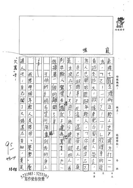 99W5206陳璿筑 (2).jpg