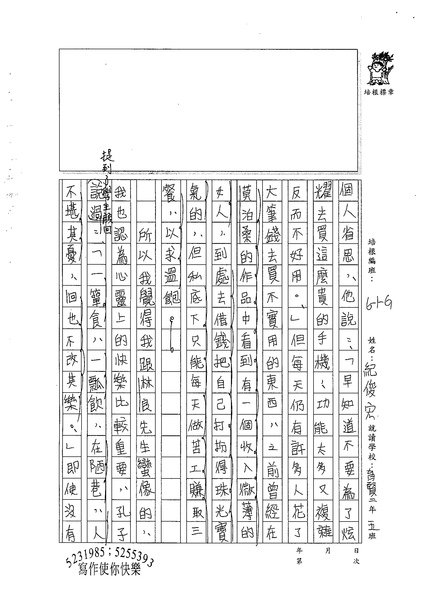 99WG305紀俊宏 (3).jpg