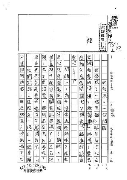 100W4404楊承晞 (1).jpg