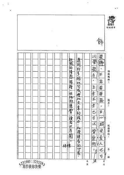 100W6408鍾時兆 (4).jpg