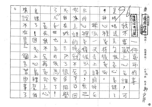 99W2104鄭宇邦 (1).jpg