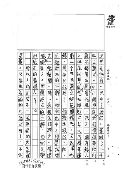 99W6205張博舜 (2).jpg