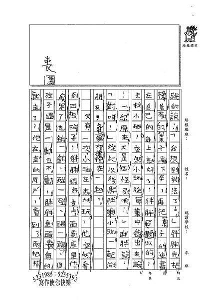 100W3403郭旻軒 (2).jpg