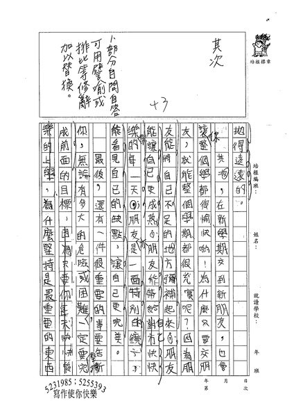99W6110江宜潔 (2).jpg
