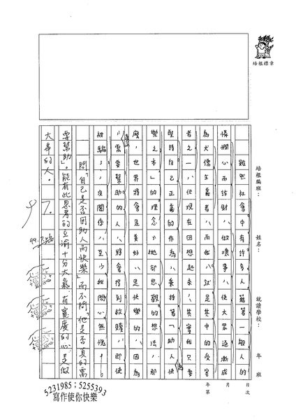 99WG106楊立渝 (3).jpg