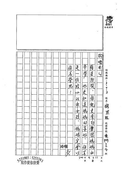 100W3408楊笠辰 (3).jpg