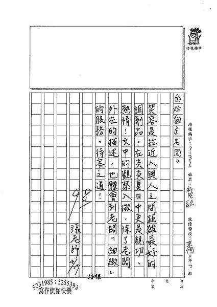 100W6406林冠融 (3).jpg