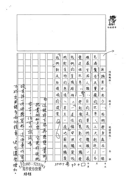 99WE202張若瑜 (4).jpg