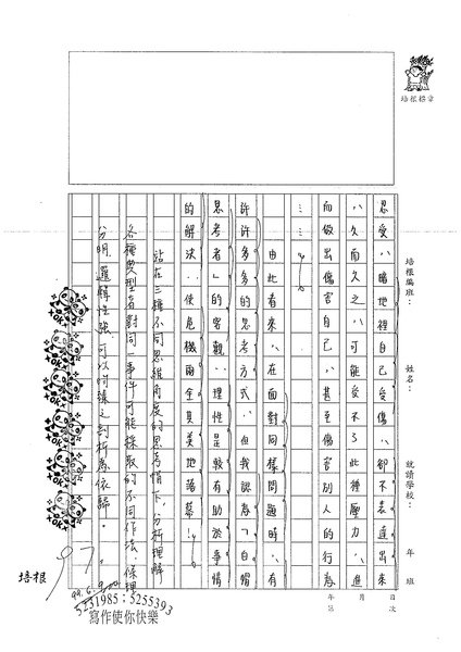 99WG401李昀臻 (3).jpg