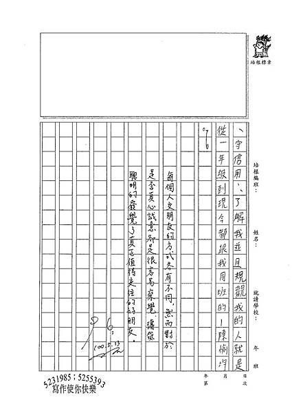 100W5408陳璿筑 (3).jpg