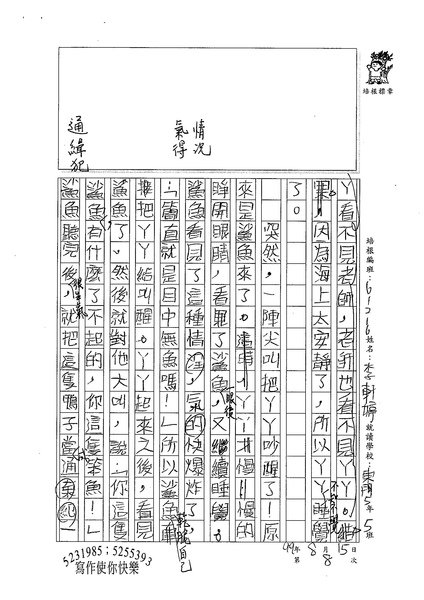 99W6108李軒婷 (2).jpg