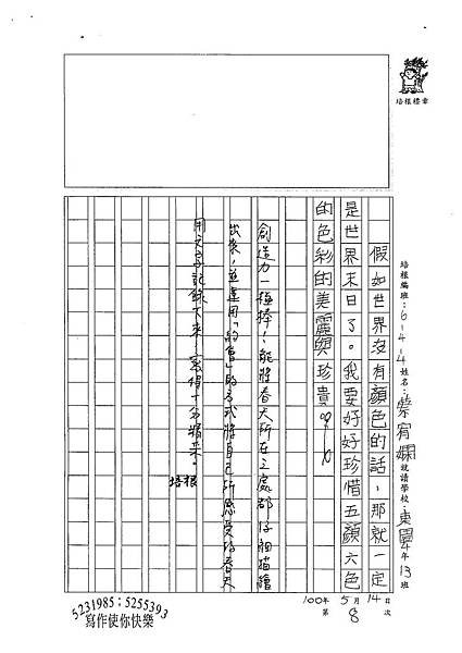 100W4408蔡宥嫻 (3).jpg