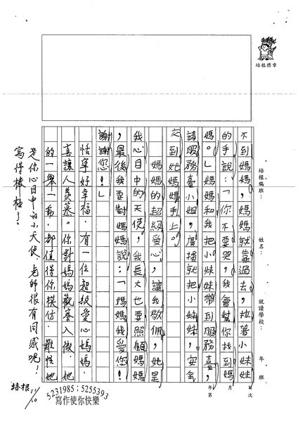 99W3205林恬寧 (3).jpg