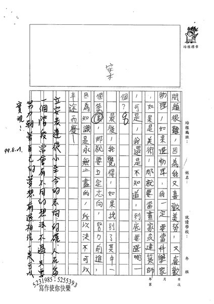 99W5110楊立安 (3).jpg