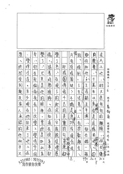 99WE207黃郁庭 (2).jpg