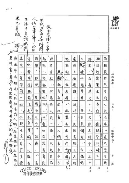 99WE205張若瑜 (4).jpg