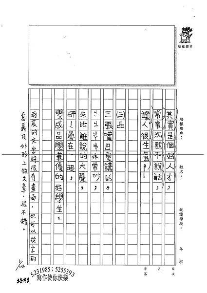 100W4409楊雨宸 (2).jpg