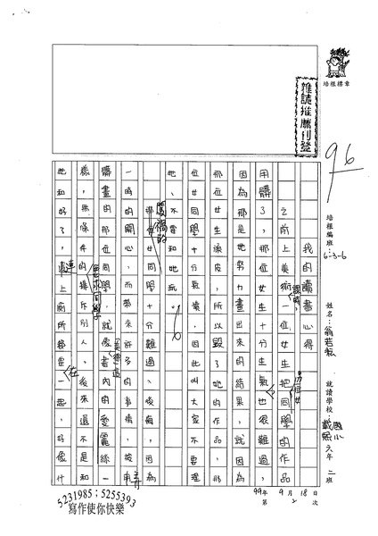 99W6202翁若耘 (1).jpg